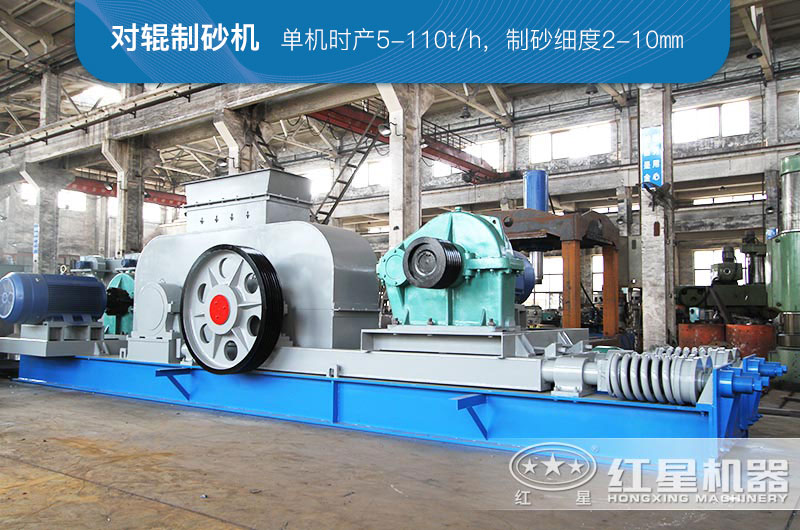對輥打砂機