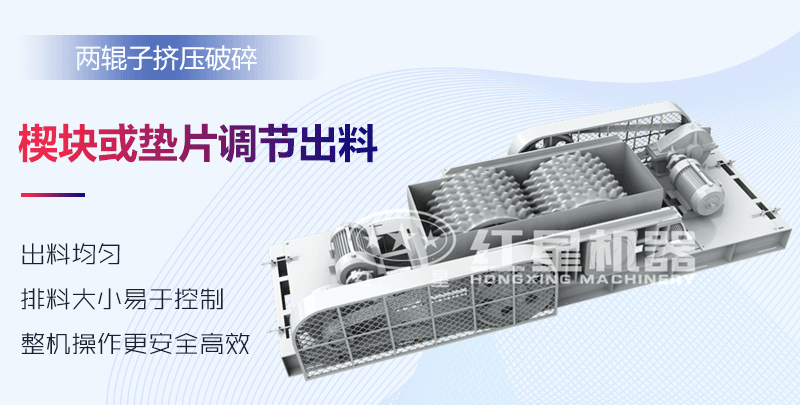 石英對(duì)輥式破碎機(jī)工作原理模擬示意圖