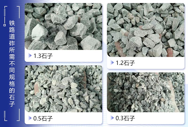 常用石子規(guī)格