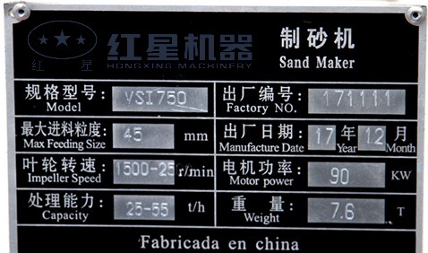 VSI750制沙機(jī)-功率-產(chǎn)量-電壓-重量