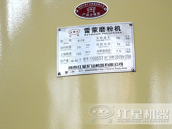 4119磨粉機(jī)，功率，進(jìn)料粒度，風(fēng)機(jī)功率，轉(zhuǎn)速，產(chǎn)量