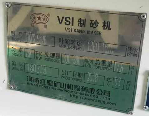 大功率制沙機(jī),產(chǎn)量，型號，功率