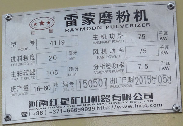 4119小型磨粉機(jī)，功率，轉(zhuǎn)速，班產(chǎn)量