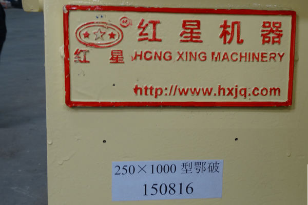 PEX-250×1000中型的顎式粉碎機(jī)
