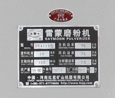 5r4119型，主機(jī)功率75kw，進(jìn)料20mm，班產(chǎn)量16-60噸