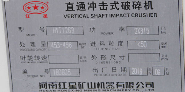 hvi制砂機品牌與參數(shù)