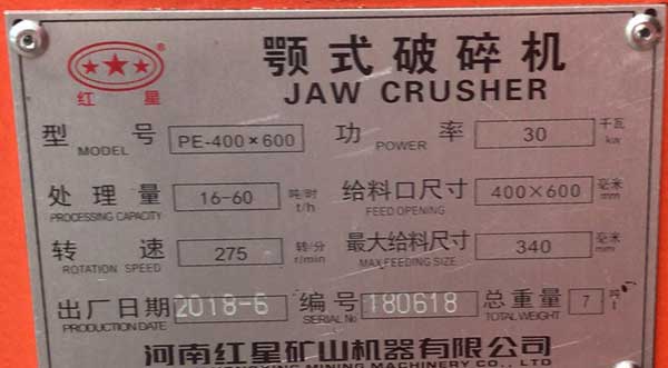 46鄂破機(jī)型號(hào)參數(shù)產(chǎn)量耗電量