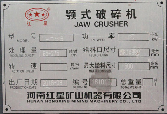 hd86顎式破碎機(jī)功率型號產(chǎn)量