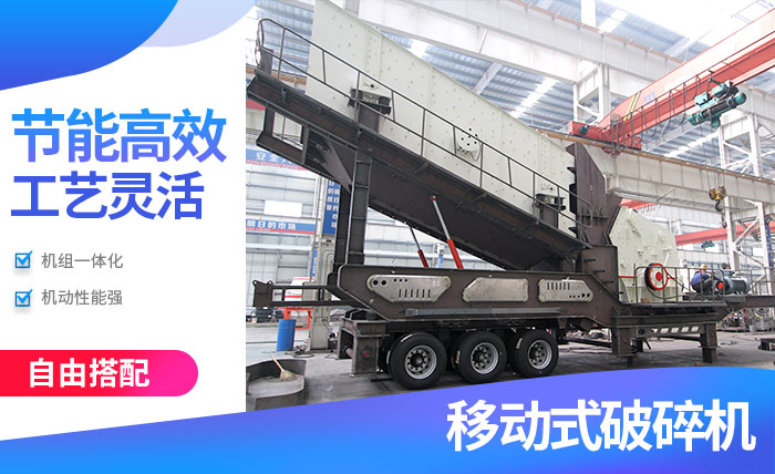 小型車載碎沙機(jī)性能