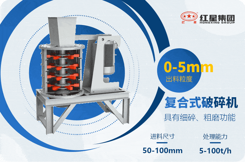 復(fù)合破碎機(jī)工作原理圖