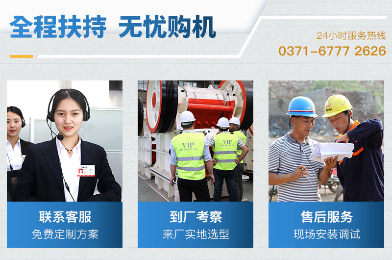 紅星機(jī)器為您全程扶持，幫您無憂購(gòu)機(jī)