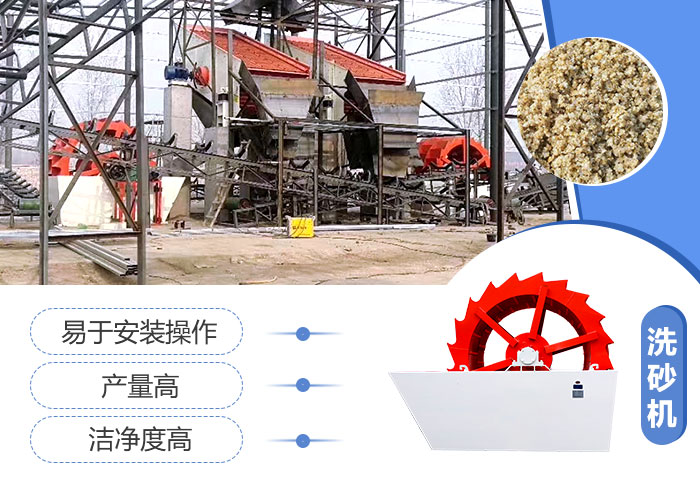 洗砂機(jī)性能