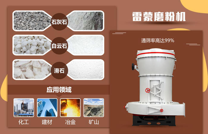 雷蒙磨粉機(jī)