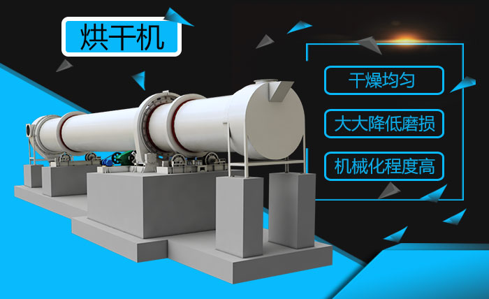 烘干機性能
