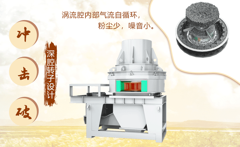 白云石沖擊式破碎機作業(yè)原理