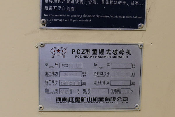 pcz1610重錘破型號參數(shù)