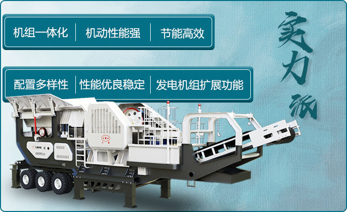 200t/h砂石流動(dòng)破石子機(jī)_嗑石機(jī)