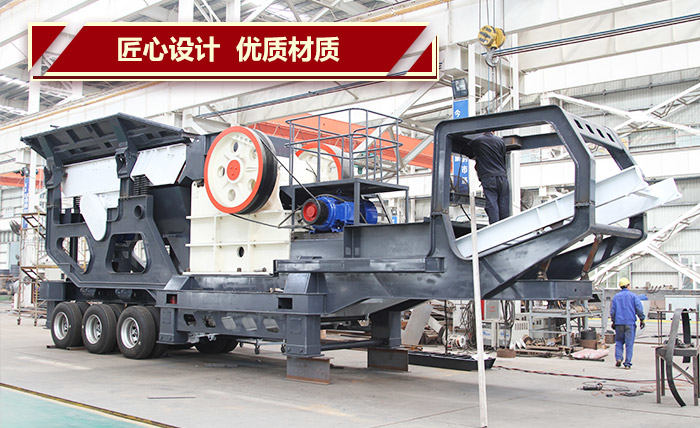 鐵礦移動(dòng)式破碎機(jī)