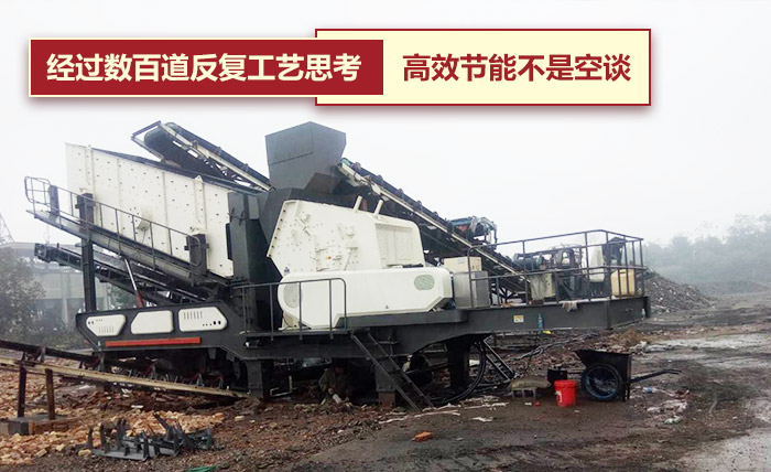 鐵礦移動(dòng)式破碎機(jī)現(xiàn)場(chǎng)作業(yè)