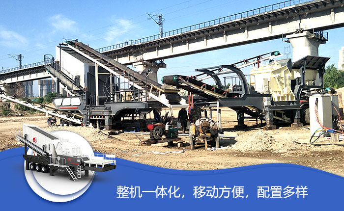 車載移動碎石機性能優(yōu)