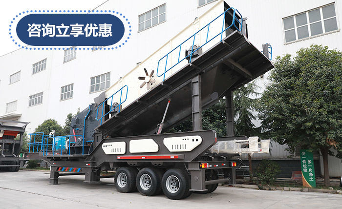 HX移動破碎機(jī)械設(shè)備價格優(yōu)惠