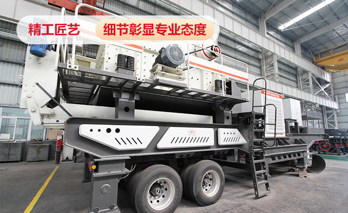 HX移動破碎機(jī)械設(shè)備性能好