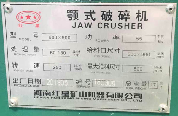69顎式破碎機型號參數(shù)