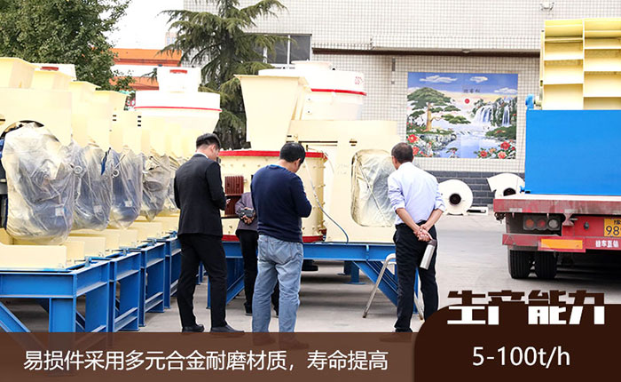 活性炭復(fù)合式破碎機(jī)