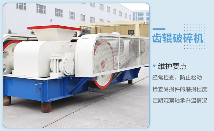 齒輥式破碎機(jī)型號(hào)