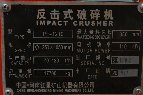 1210反擊破銘牌，1210反擊破產(chǎn)量功率