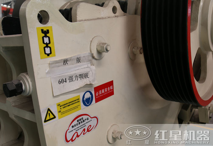 604歐版顎式破碎機(jī)