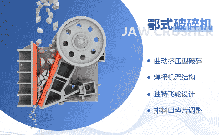 小型顎式破碎機(jī)工作原理