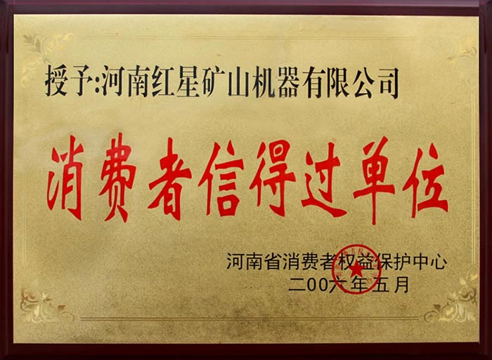 紅星為您實(shí)惠買單