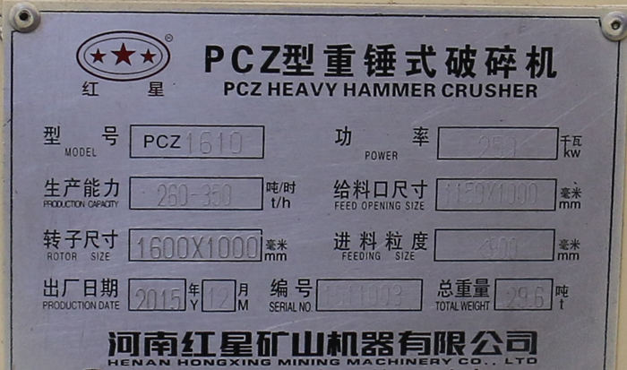 pcz1610重錘破型號參數(shù)功率
