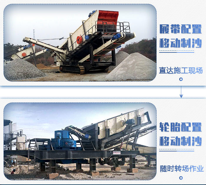 移動破碎機
