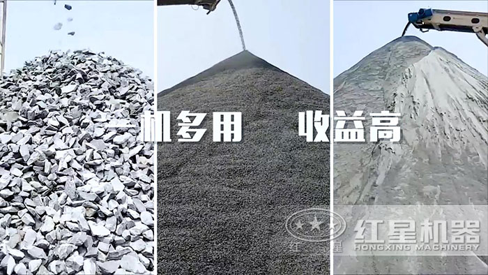 重錘式磕石機加工之后物料成品
