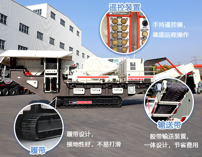 履帶移動(dòng)碎石機(jī)