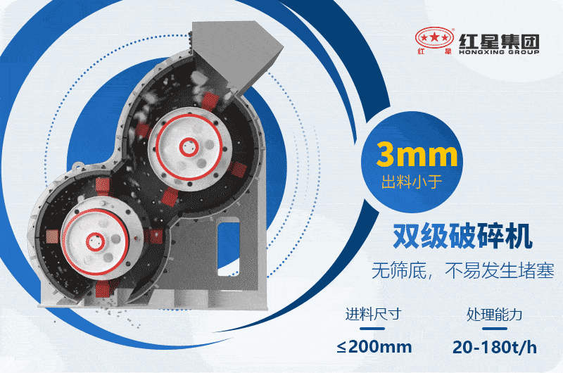 作業(yè)中的無(wú)篩底雙級(jí)破碎機(jī)