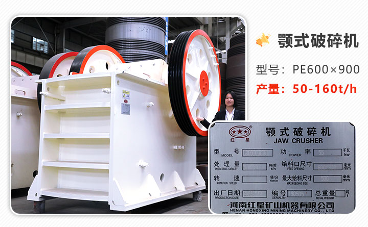 顎式破碎機(jī)推薦型號(hào)