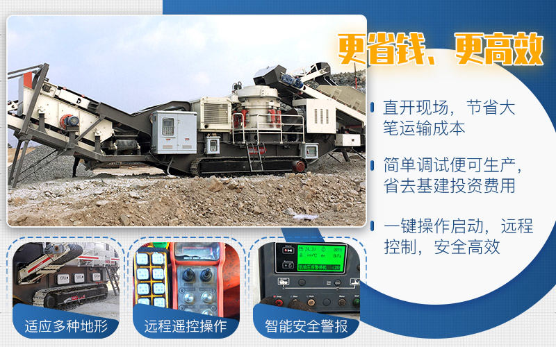 履帶移動破碎機(jī)