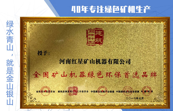 紅星雙轉(zhuǎn)子粉碎機_雙轉(zhuǎn)子錘式破碎機質(zhì)檢過關(guān)