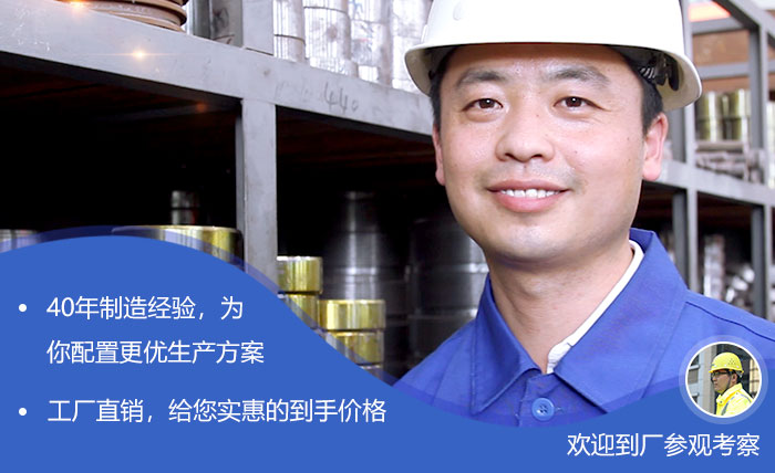 40年實力廠家，歡迎來廠考察
