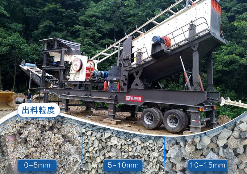 四合一小型車載移動(dòng)破碎機(jī)