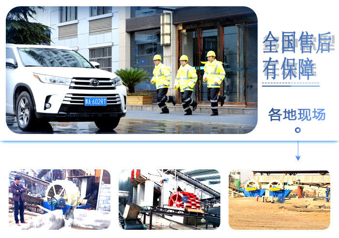 一線售后服務(wù)人員隨時(shí)趕往客戶現(xiàn)場(chǎng)為您解決問題