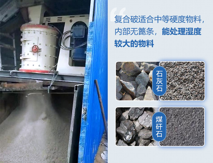 立式制砂機(jī)處理物料