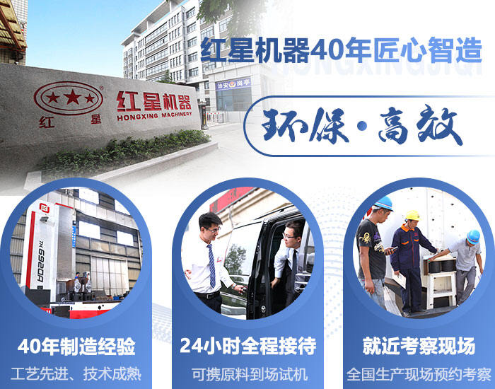 40年專注綠色礦機(jī)制造，打造綠色礦山破碎設(shè)備