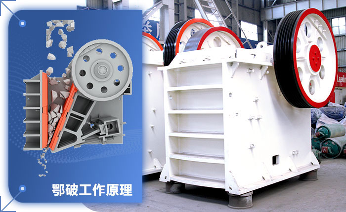 顎式破碎機(jī)