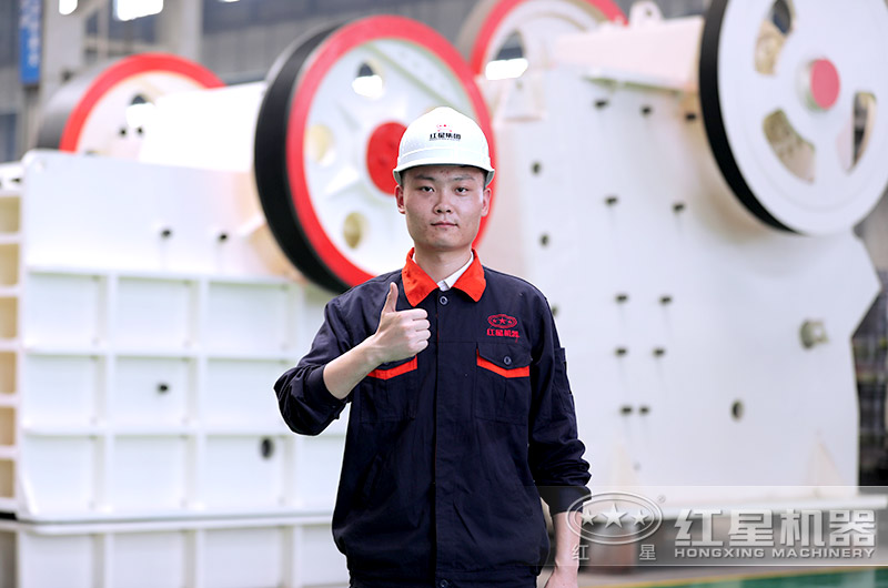 紅星機(jī)器 品質(zhì)值得信賴
