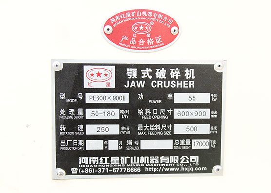69破碎機(jī)