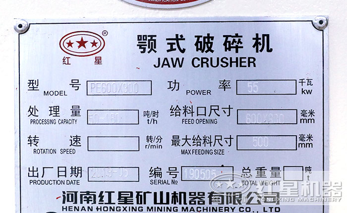 69顎式破碎機合格證，耗電量，功率，產(chǎn)量，尺寸